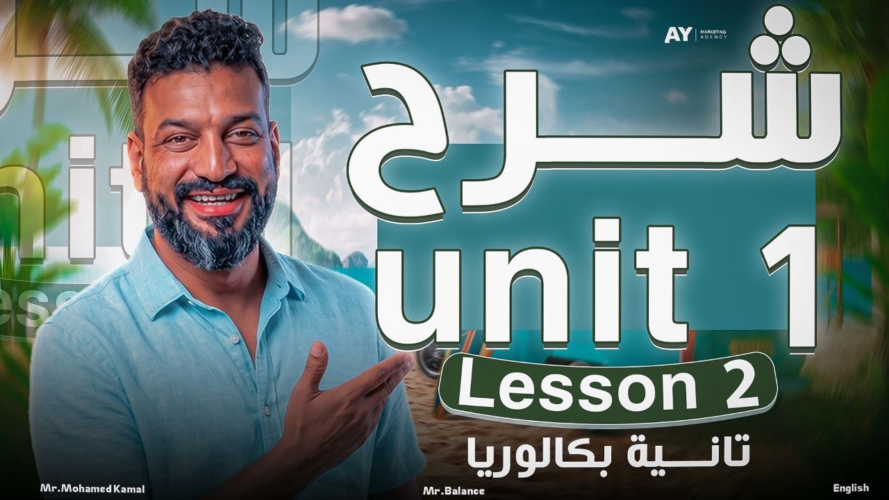 Unit 1 Lesson 2